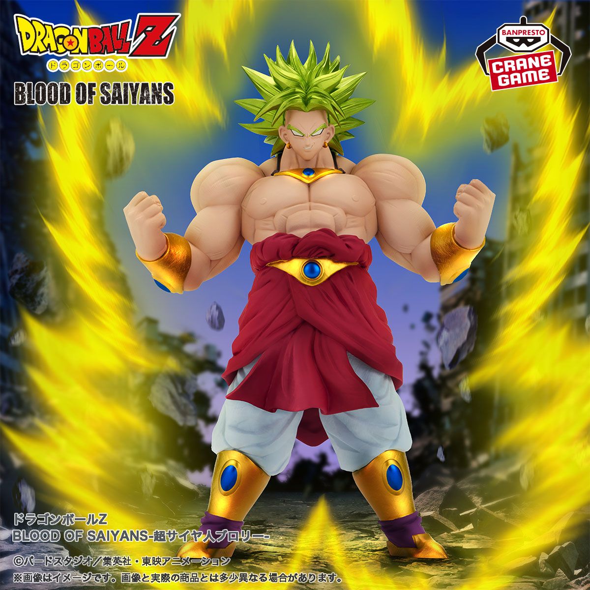 Nouvelle figurine BLOOD OF SAIYANS à venir sur Crane Games !